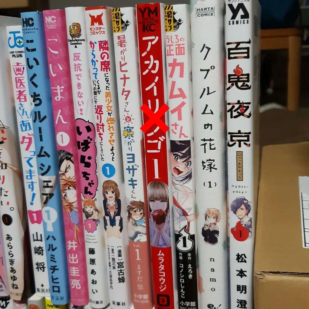 コミック全て第１巻のみ31冊　バラ売り可