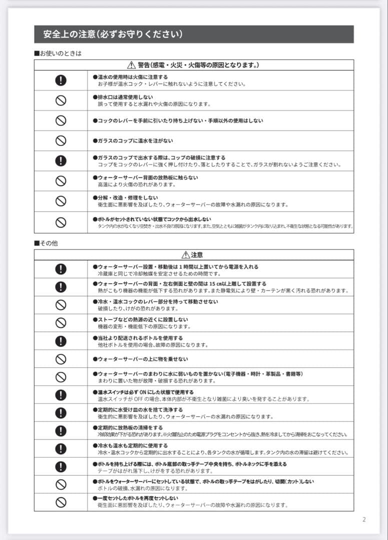 amadana ウォーターサーバー HC23D1L-PW-AW 新品未開封