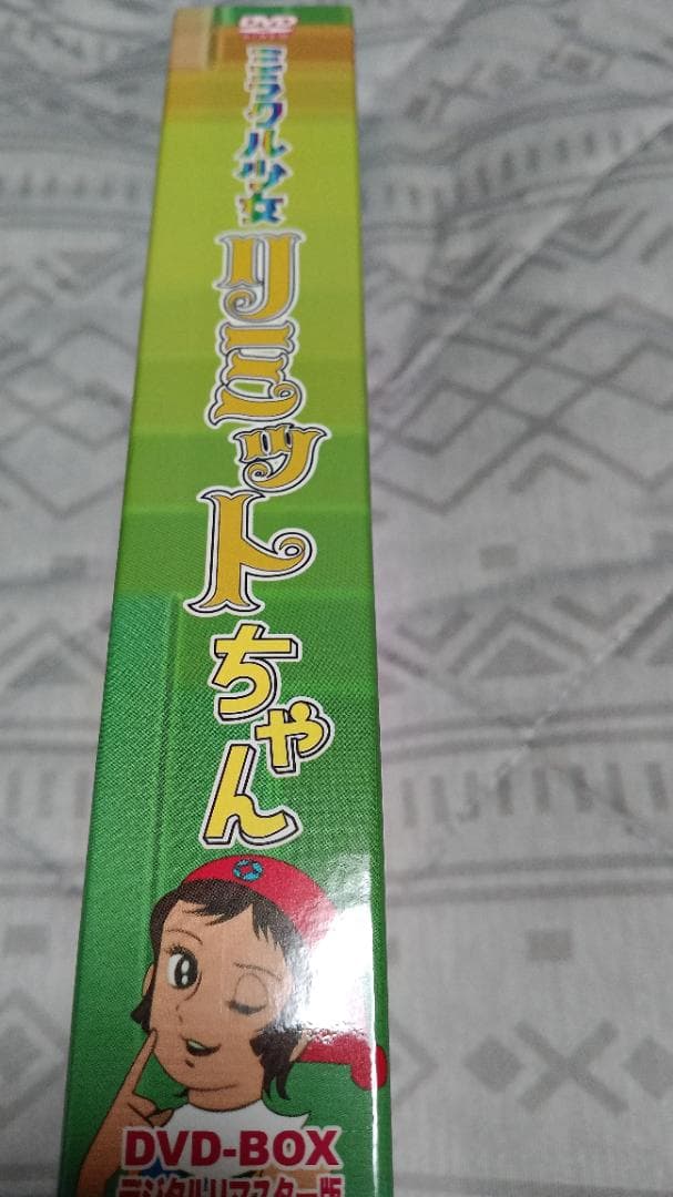 リミットちゃん DVD-BOX　デジタルリマスター版