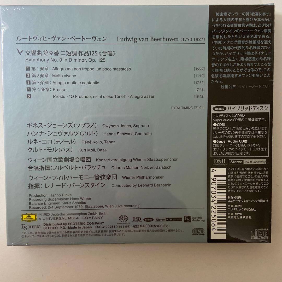 Esoteric  SACD　エソテリックsacd