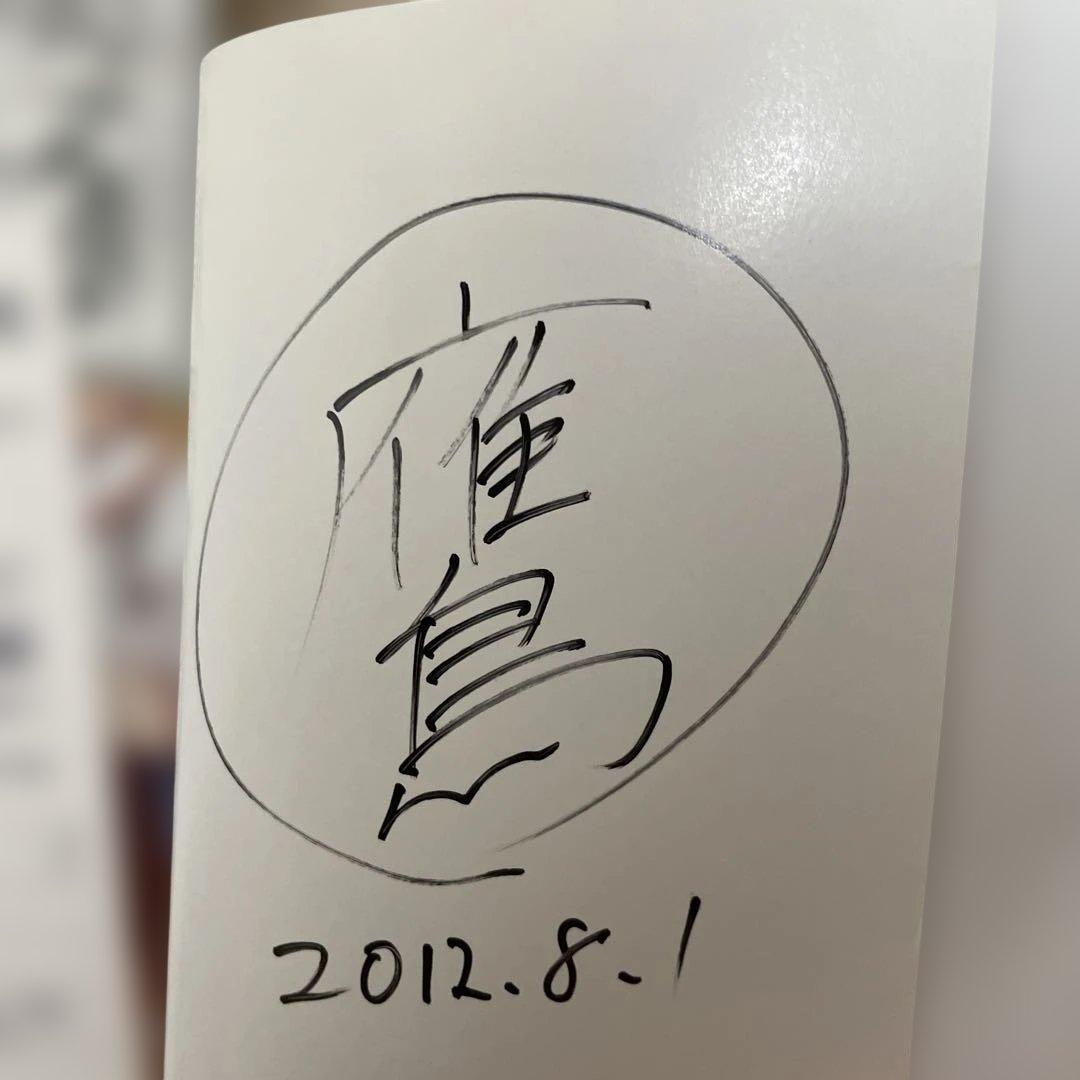 オレと彼女の絶対領域 5 直筆サイン本になります