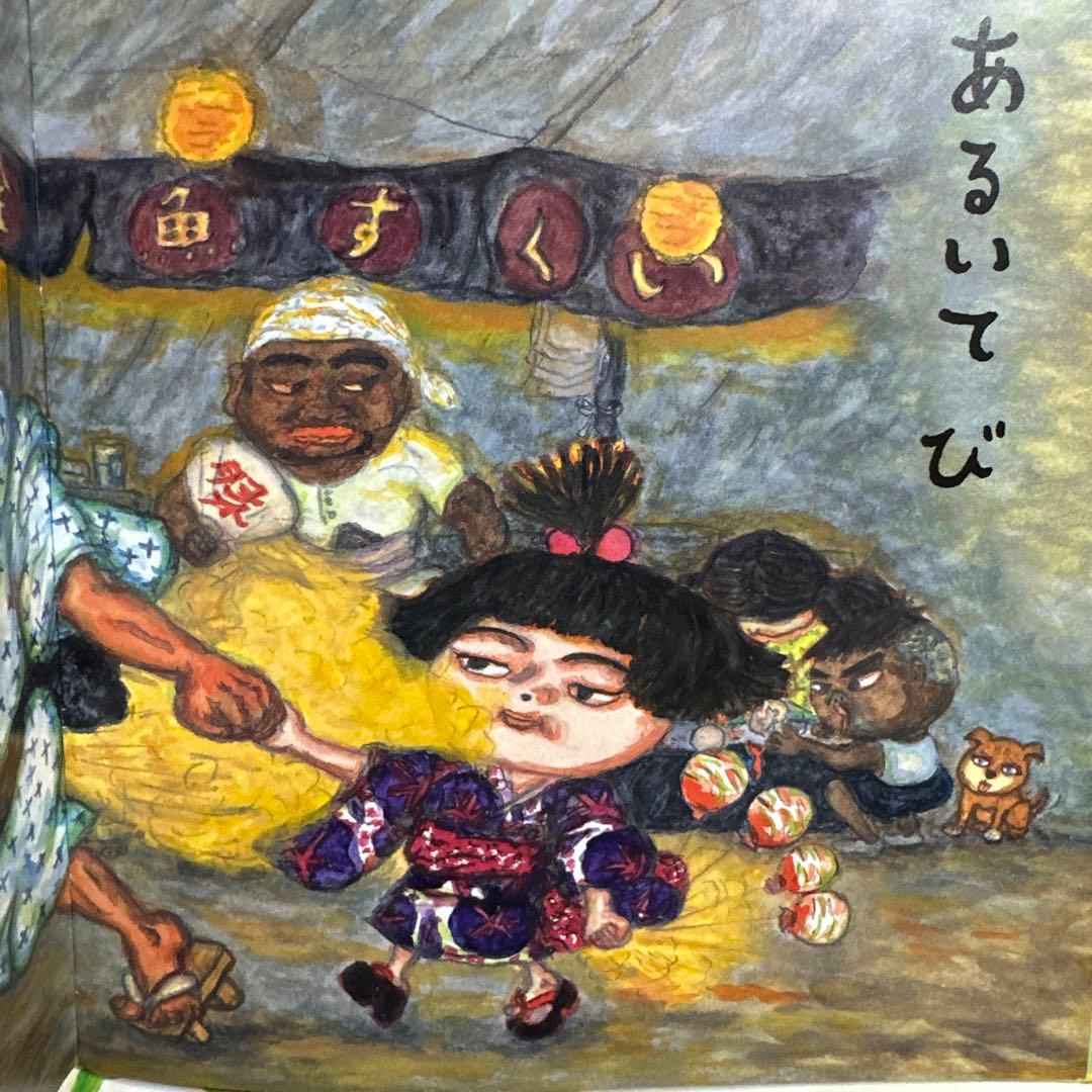junaida サイン本　他　絵本6冊セット