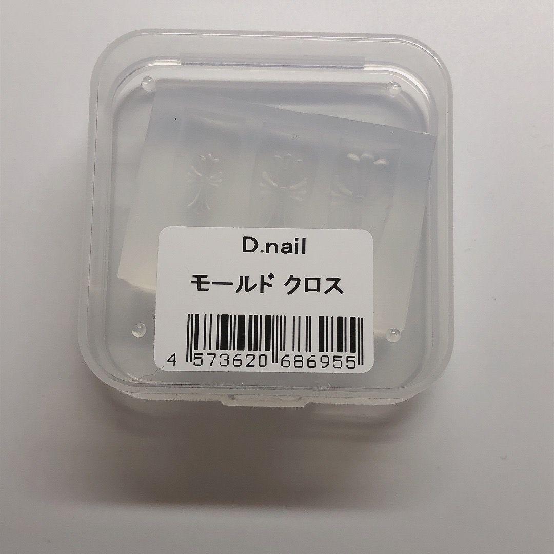 D.nail クロス クロム シリコンモールド