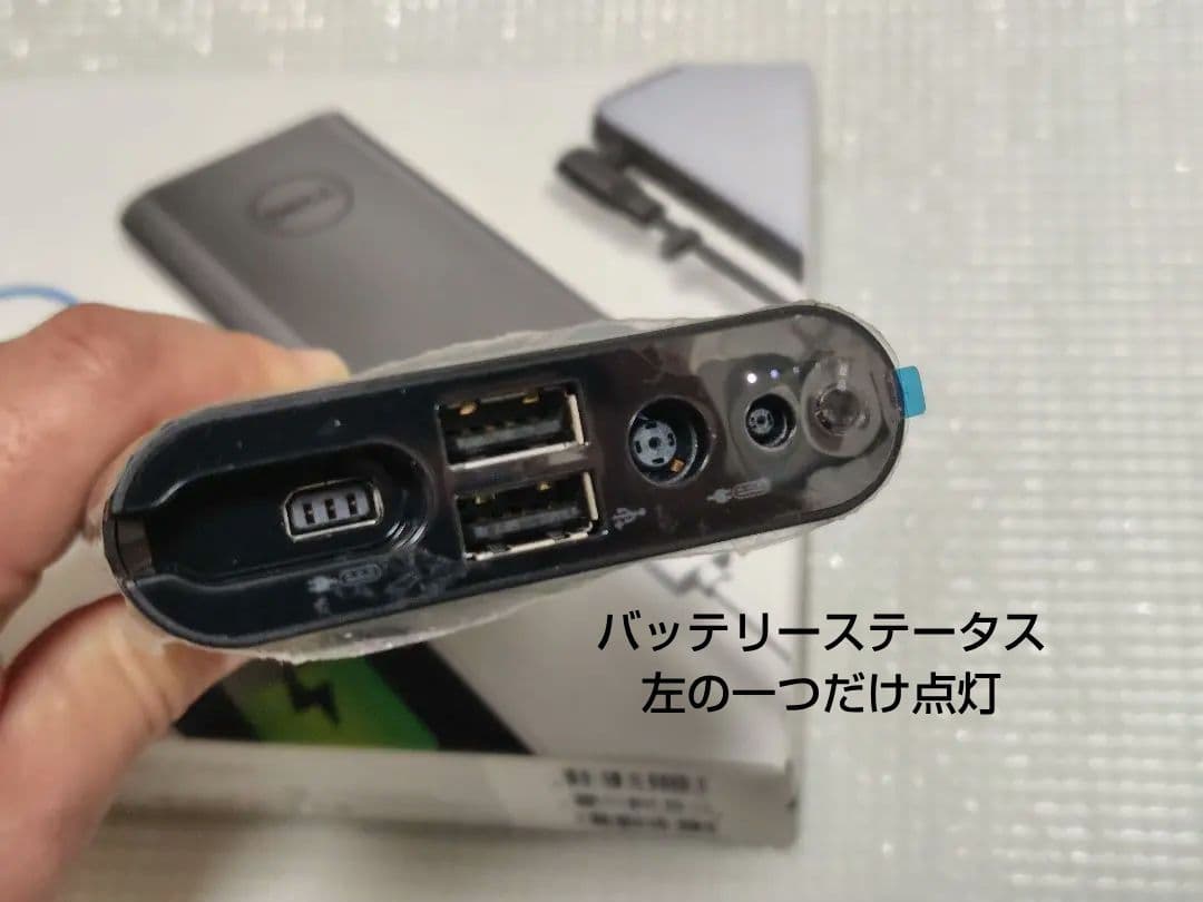 パ*侍様 DELL notebook power Bank plus PW701