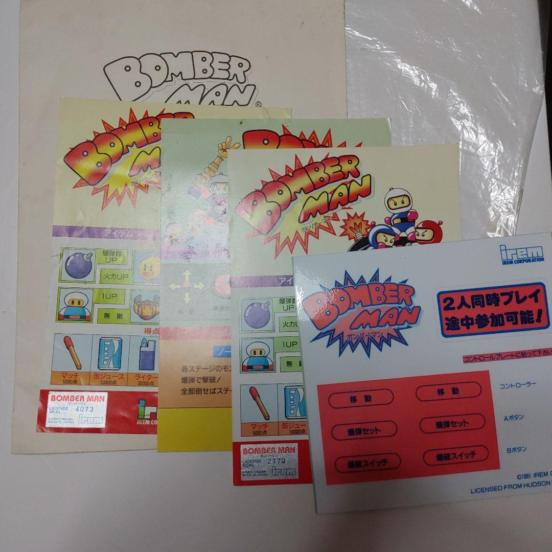 BOMBER MAN 基板 1991年 IREM インストマニュアル純正 中古品