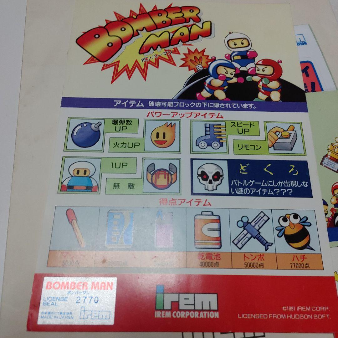 BOMBER MAN 基板 1991年 IREM インストマニュアル純正 中古品