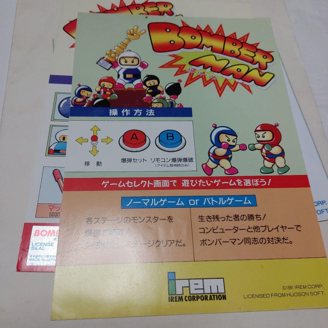 BOMBER MAN 基板 1991年 IREM インストマニュアル純正 中古品