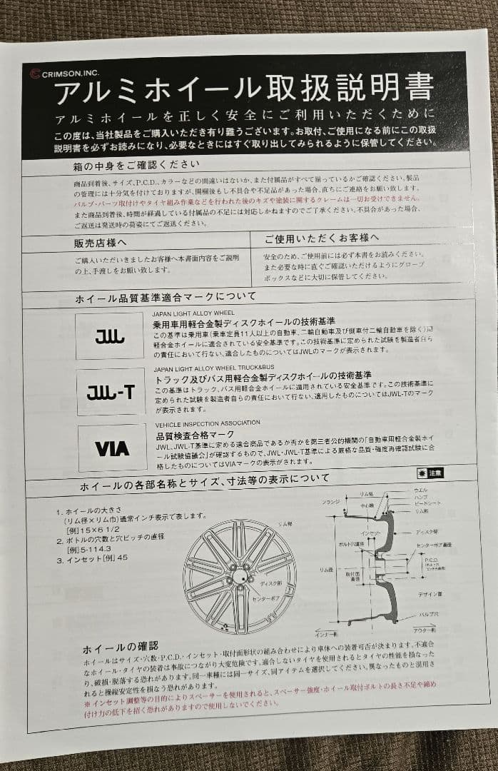 CRIMSON MG ARMOR FF 4本セット　rav4 17インチ