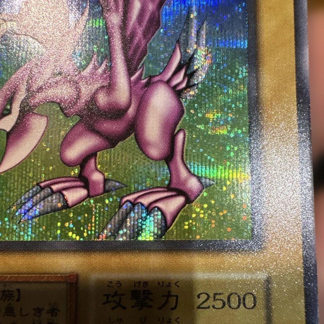 遊戯王 ホーリー・ナイト・ドラゴン 初期 シークレットレア