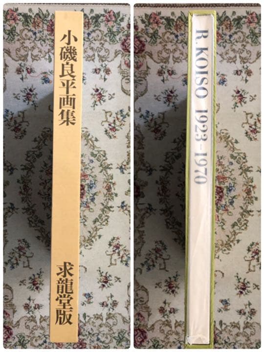 3/1迄ひな祭りセール！小磯良平画集 R.KOUSO 1923-1970