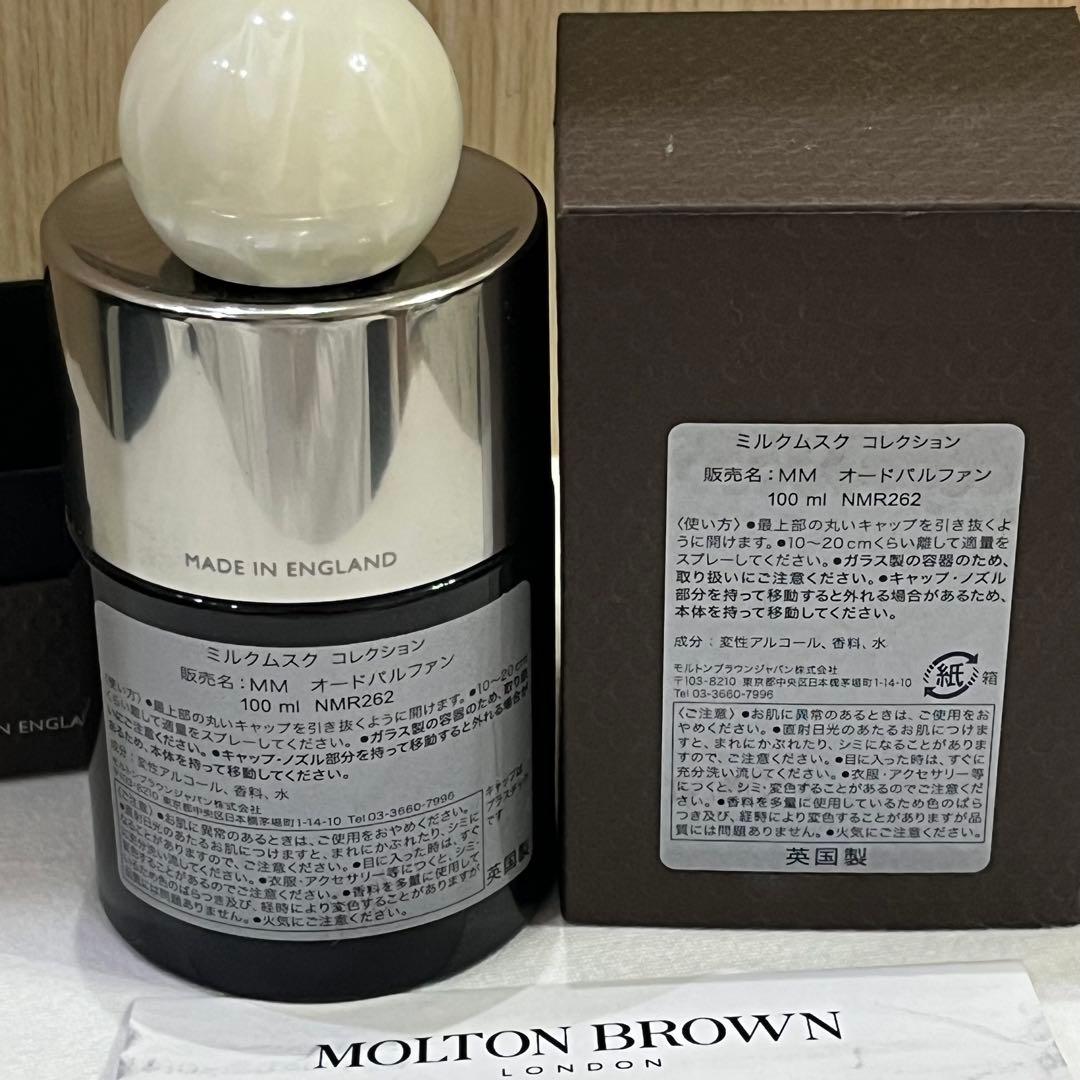 《美品》MOLTON BROWN ミルクムスク オードパルファン 100ml