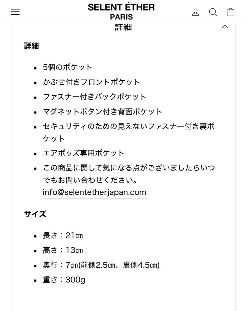 SELENT ETHER セーレンエテール