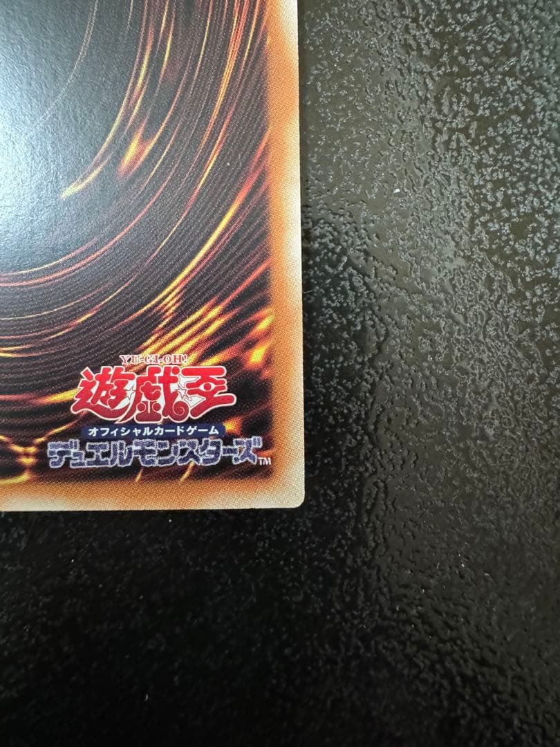 遊戯王　無垢なる者 メディウス　アジア版　プリズマ