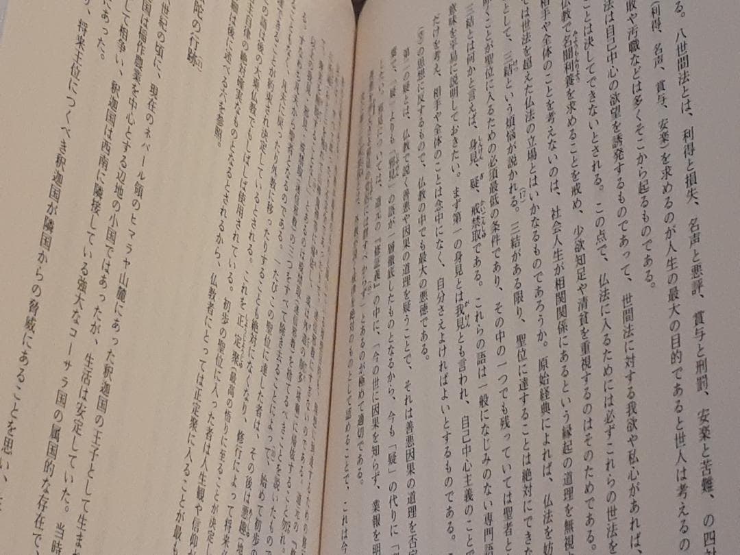 【未使用】日本文学と仏教（全１０巻セット）