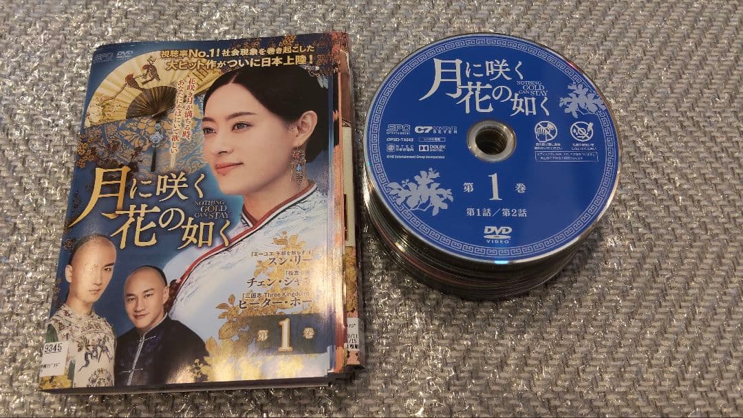 中国ドラマ 月に咲く花の如く 全37巻 全話 DVD 外国映画 全巻セット