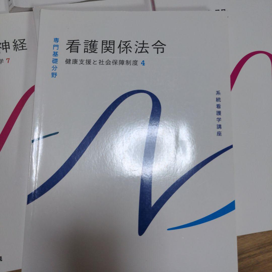 系統看護学講座　専門分野　成人看護学　各種10冊　他看護関係法規