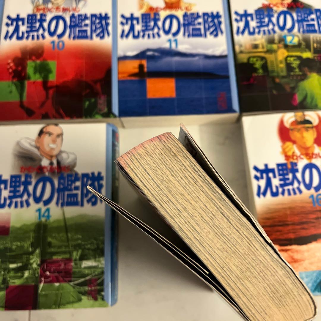 沈黙の艦隊 1-16巻 全巻セット　まとめ売り