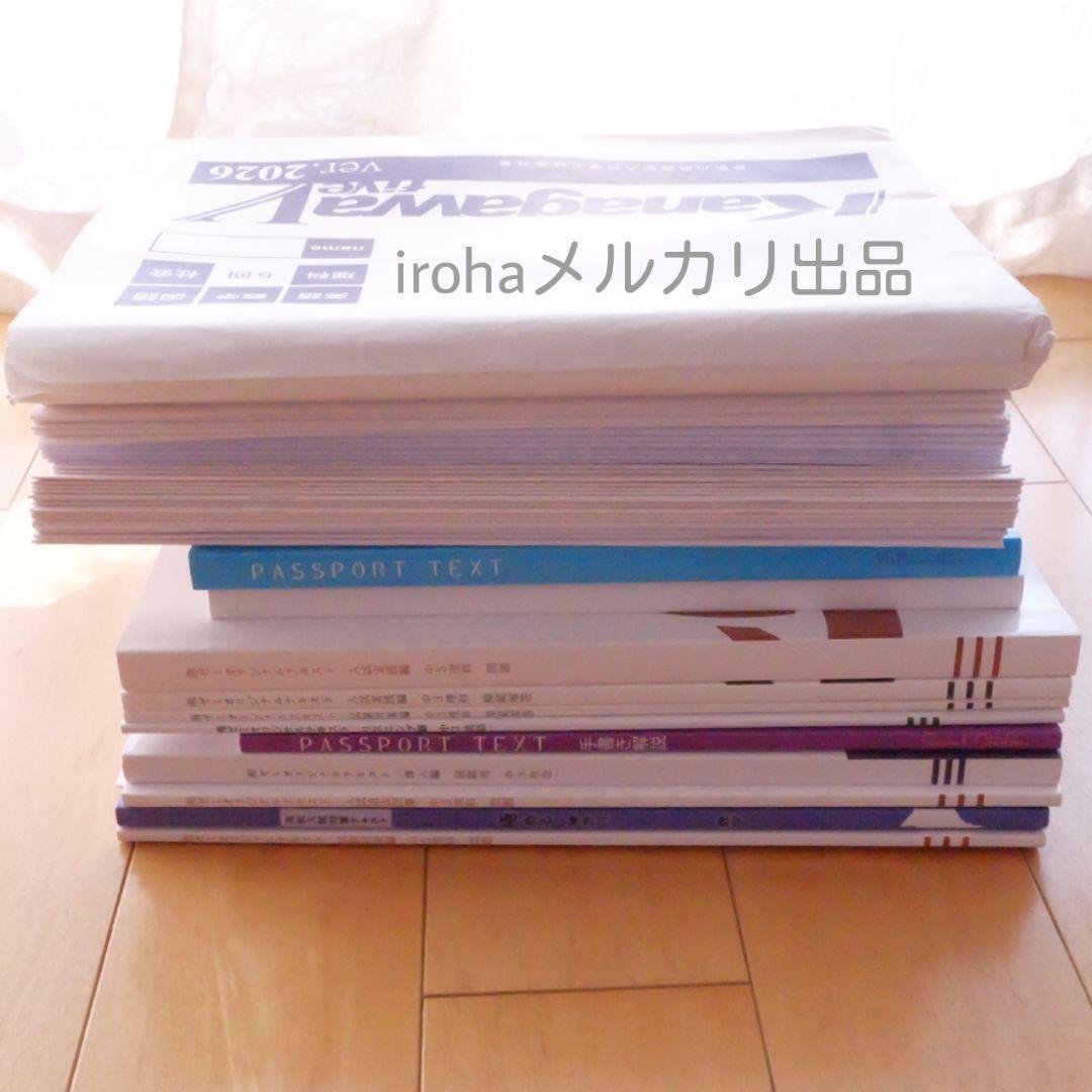 東京都神奈川県　高校入試　学力検査　特色検査　参考書　過去問題集　学校案内