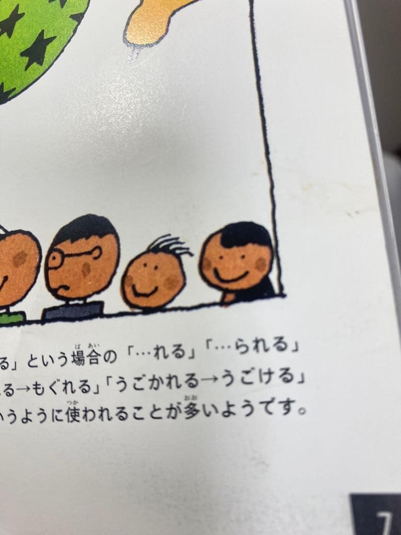 【白ちゃん】五味太郎 言葉図鑑 全10巻 セット　ことばがいっぱい