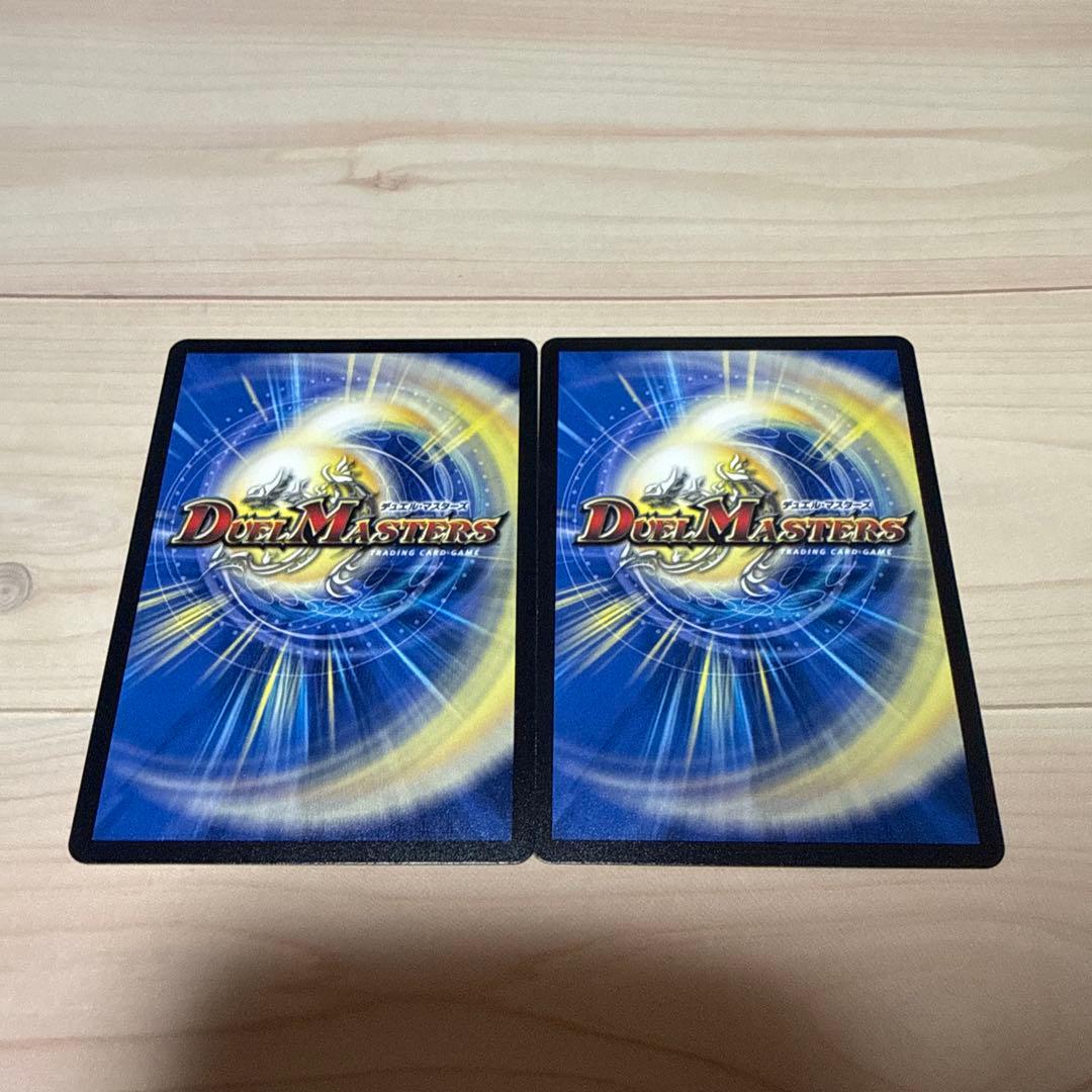 デュエルマスターズ ガリュミーズ 2枚セット