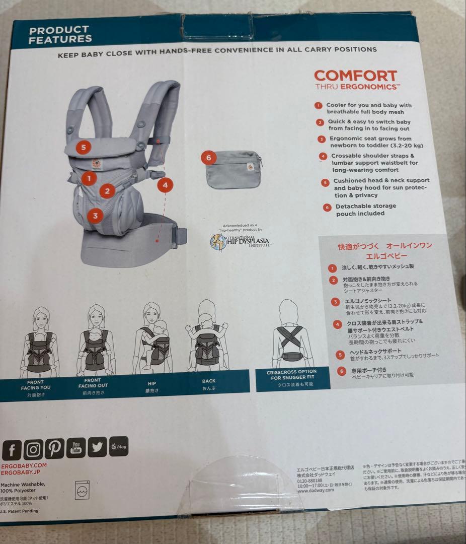 【オマケ付き】エルゴ　ergobaby OMNI 360 抱っこ紐カバー　箱付き