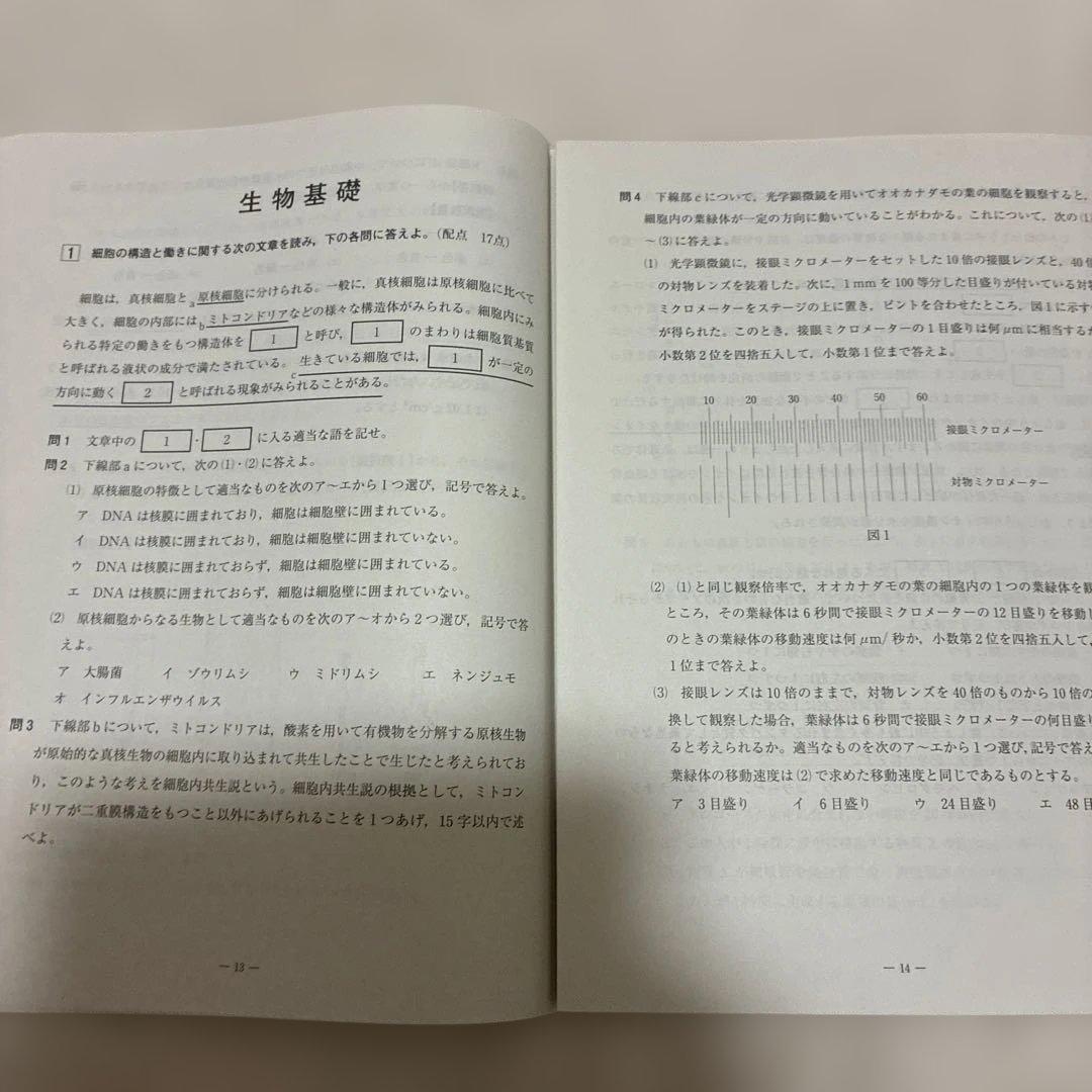【書き込みなし】 2022年 1月 全統記述高2模試 全科目セット 河合塾