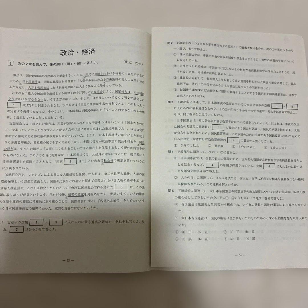 【書き込みなし】 2022年 1月 全統記述高2模試 全科目セット 河合塾