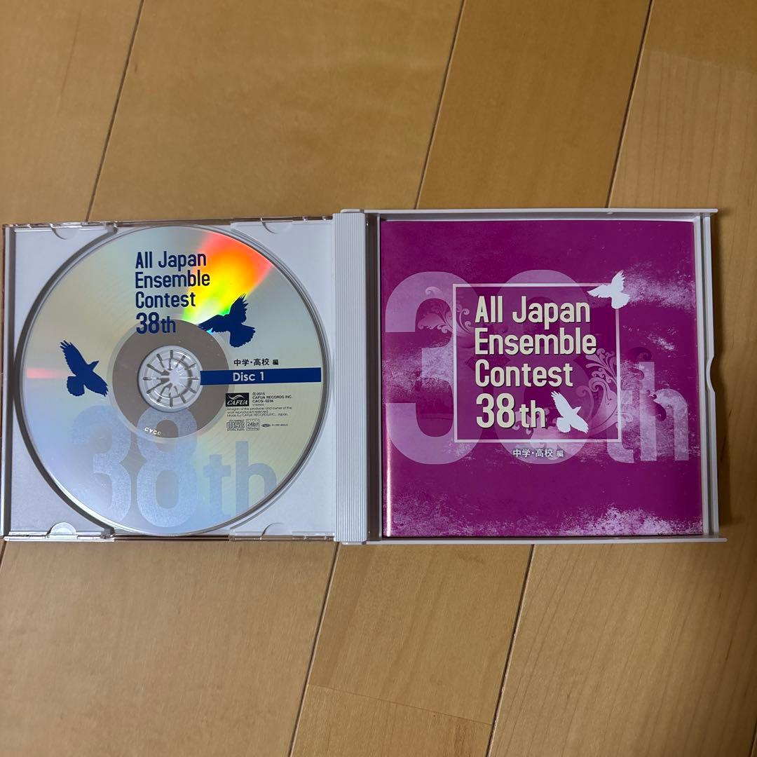 値下げ　 美品　全日本アンサンブルコンテストCD3枚組　4セット
