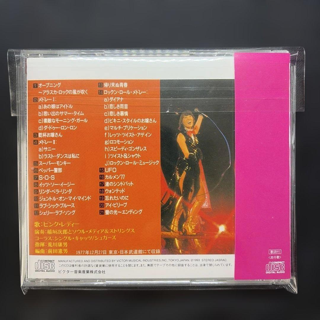 【超貴重盤】ピンク・レディー バイバイ・カーニバル PRCD-1385