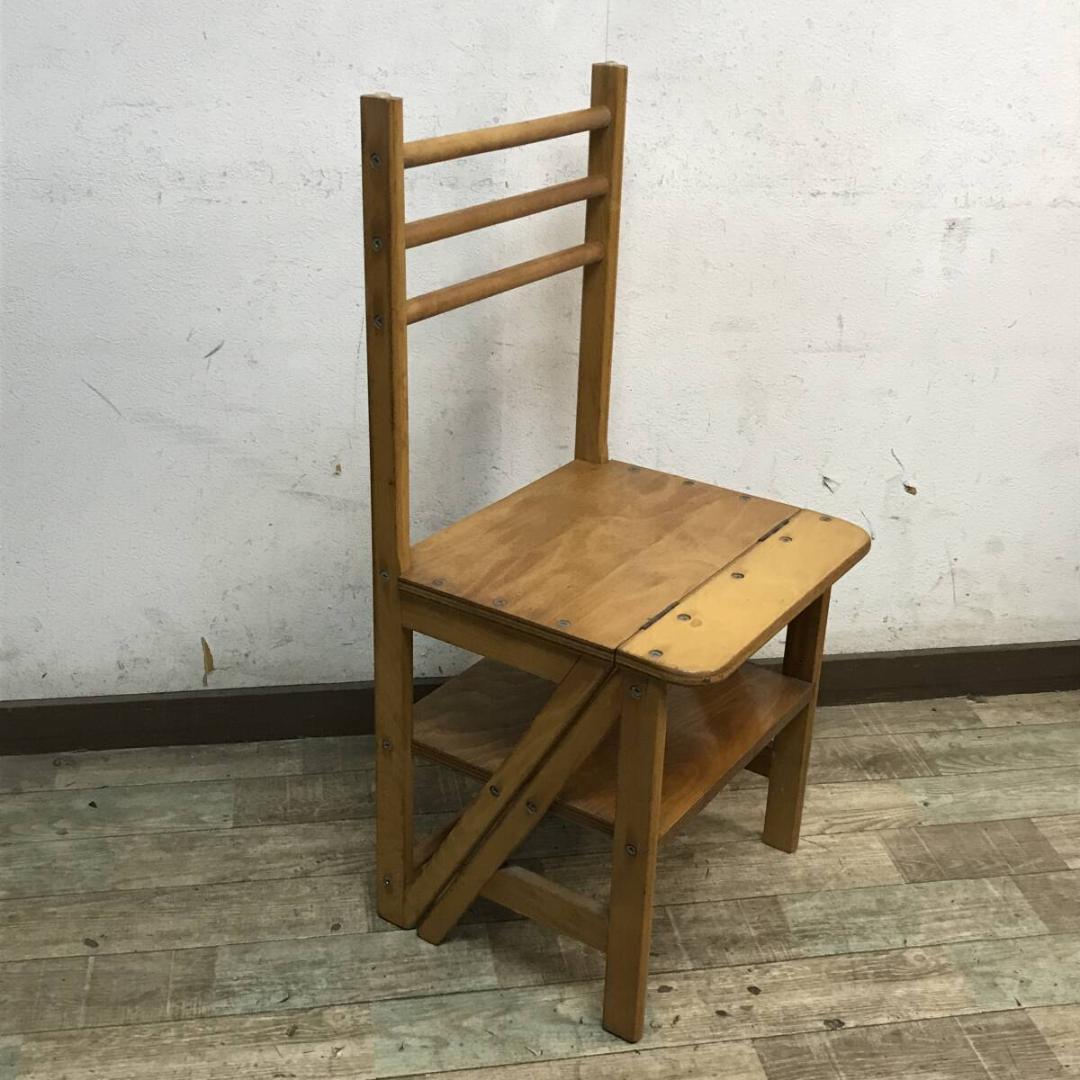 アンティーク家具 レトロ 木製 ステップチェア 椅子 3段 踏み台 ステップ