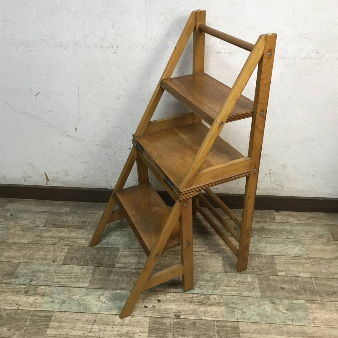 アンティーク家具 レトロ 木製 ステップチェア 椅子 3段 踏み台 ステップ