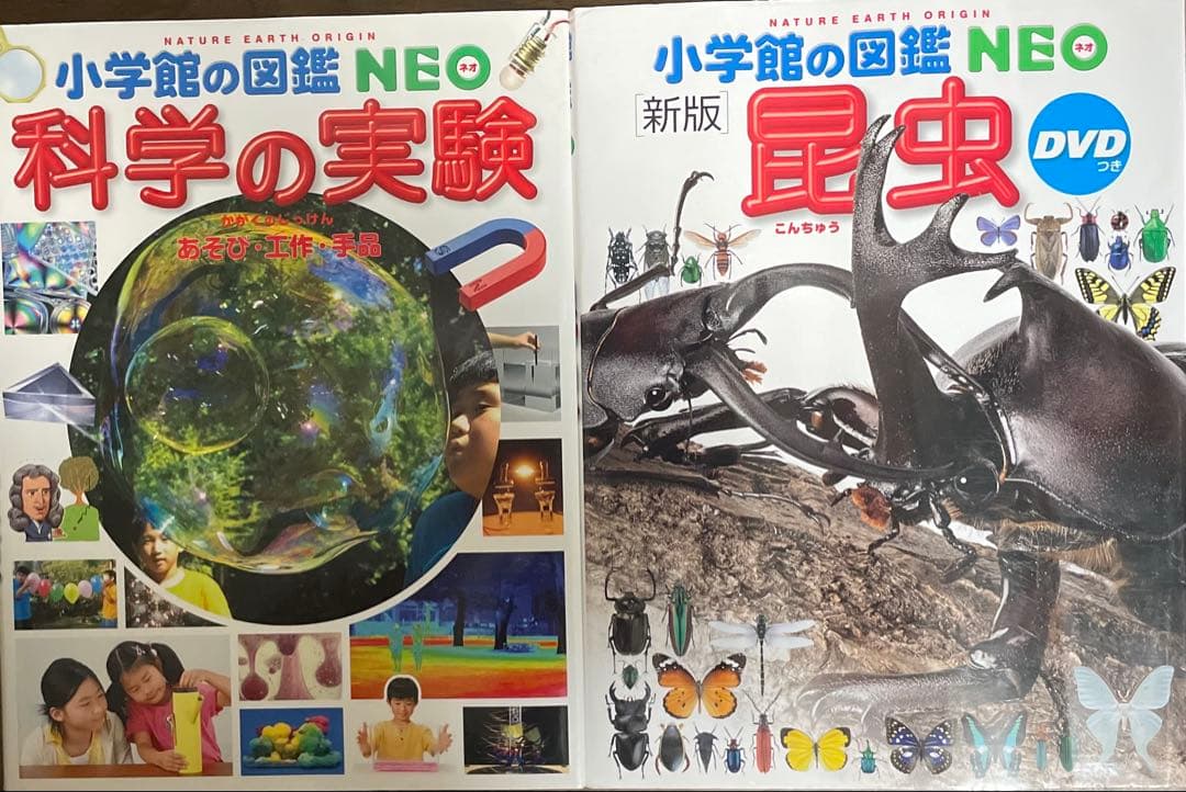★11冊セット★小学館の図鑑NEO