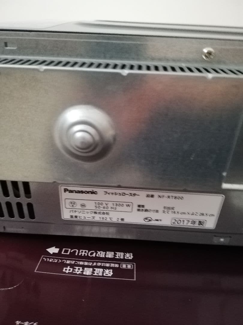 パナソニック　ロースター