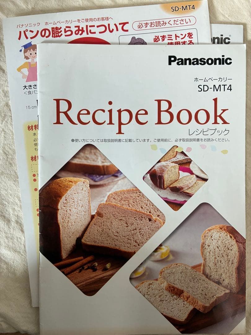 a*o様 Panasonic ホームベーカリー 一斤タイプ　型番：SD-MT4-