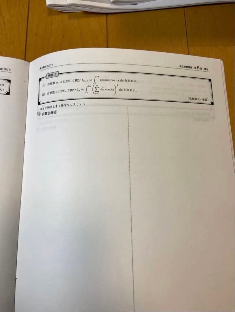 授業プリント