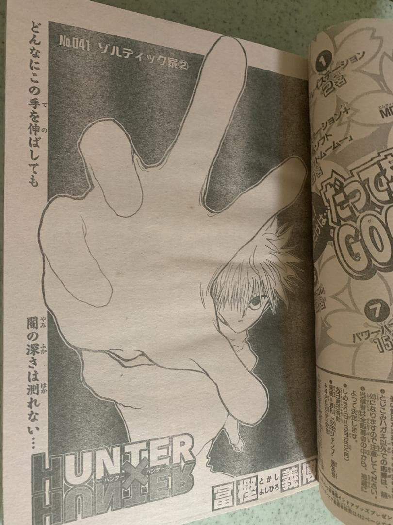 週刊少年ジャンプ 1999年 NO.15号 ONE PIECE ワンピース
