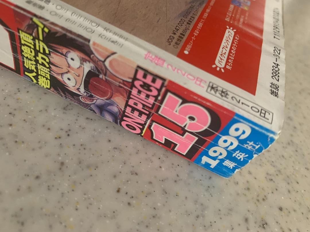 週刊少年ジャンプ 1999年 NO.15号 ONE PIECE ワンピース