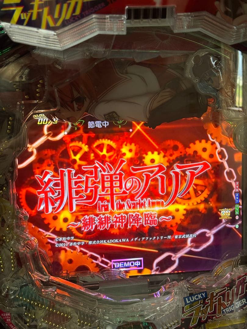 専用 P緋弾のアリア～緋緋神降臨～ラッキートリガー ver