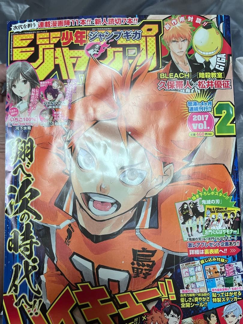 ジャンプGIGA 2017.vol.1,2 2冊セット 呪術廻戦0 掲載