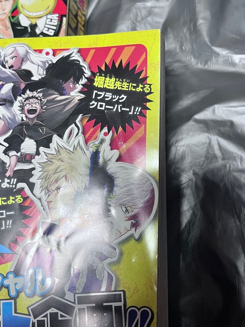 ジャンプGIGA 2017.vol.1,2 2冊セット 呪術廻戦0 掲載