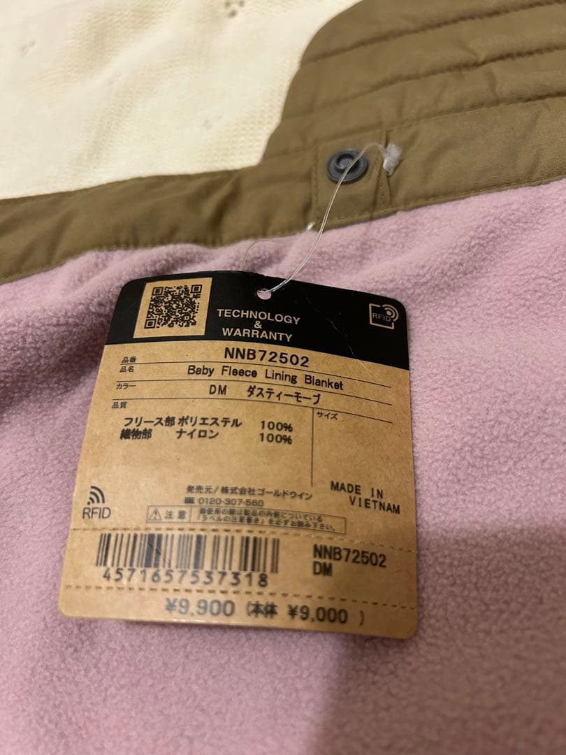 新品未使用ザ・ノース・フェイス フリースライニングブランケット ベビー