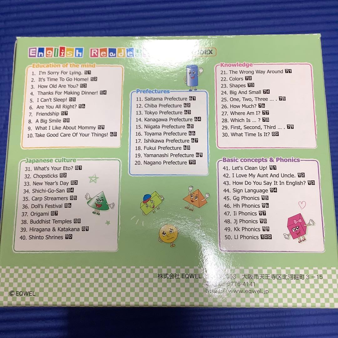 イクウェル　EQWEL English Readers 2