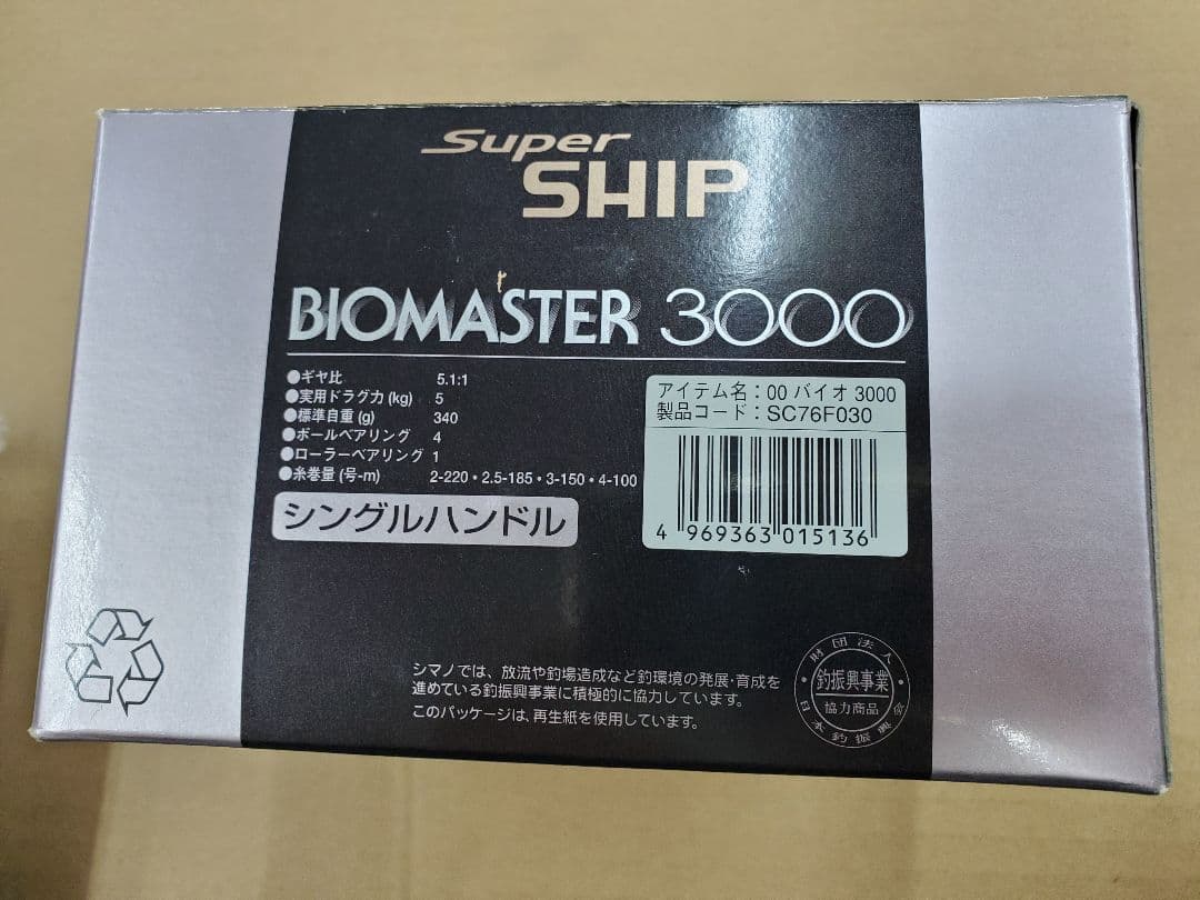 シマノ 00バイオマスター3000