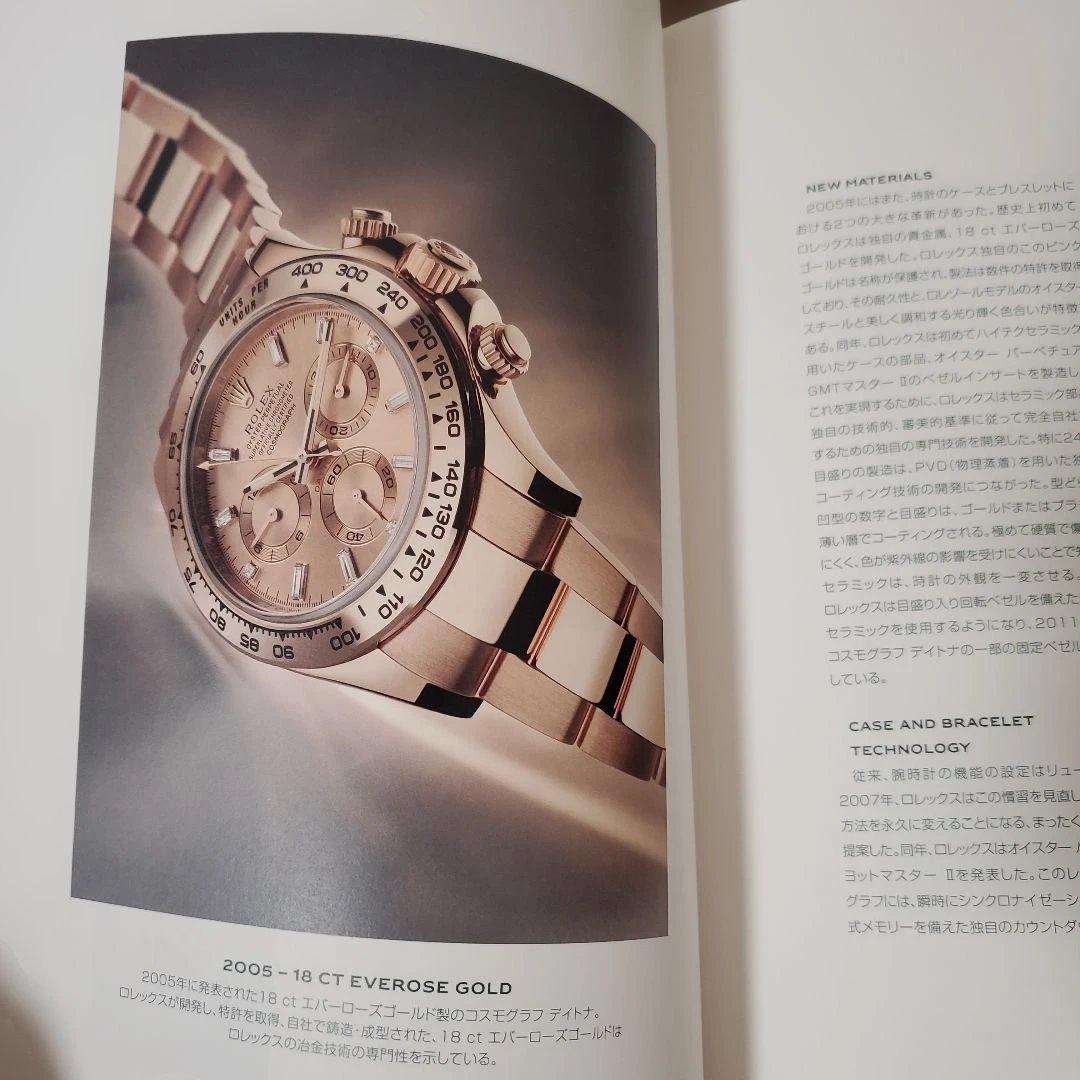 THE ROLEX マガジン、非売品、激レア、ロレックス、時計、ポールニューマン