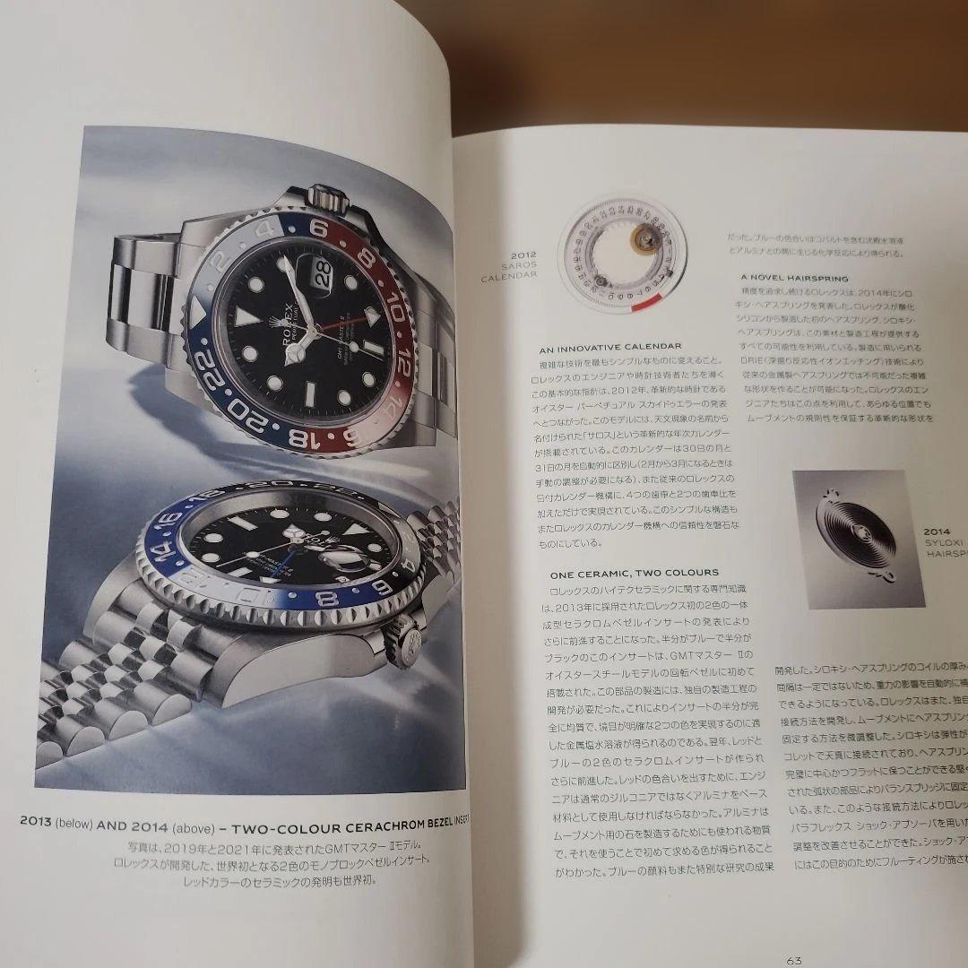 THE ROLEX マガジン、非売品、激レア、ロレックス、時計、ポールニューマン