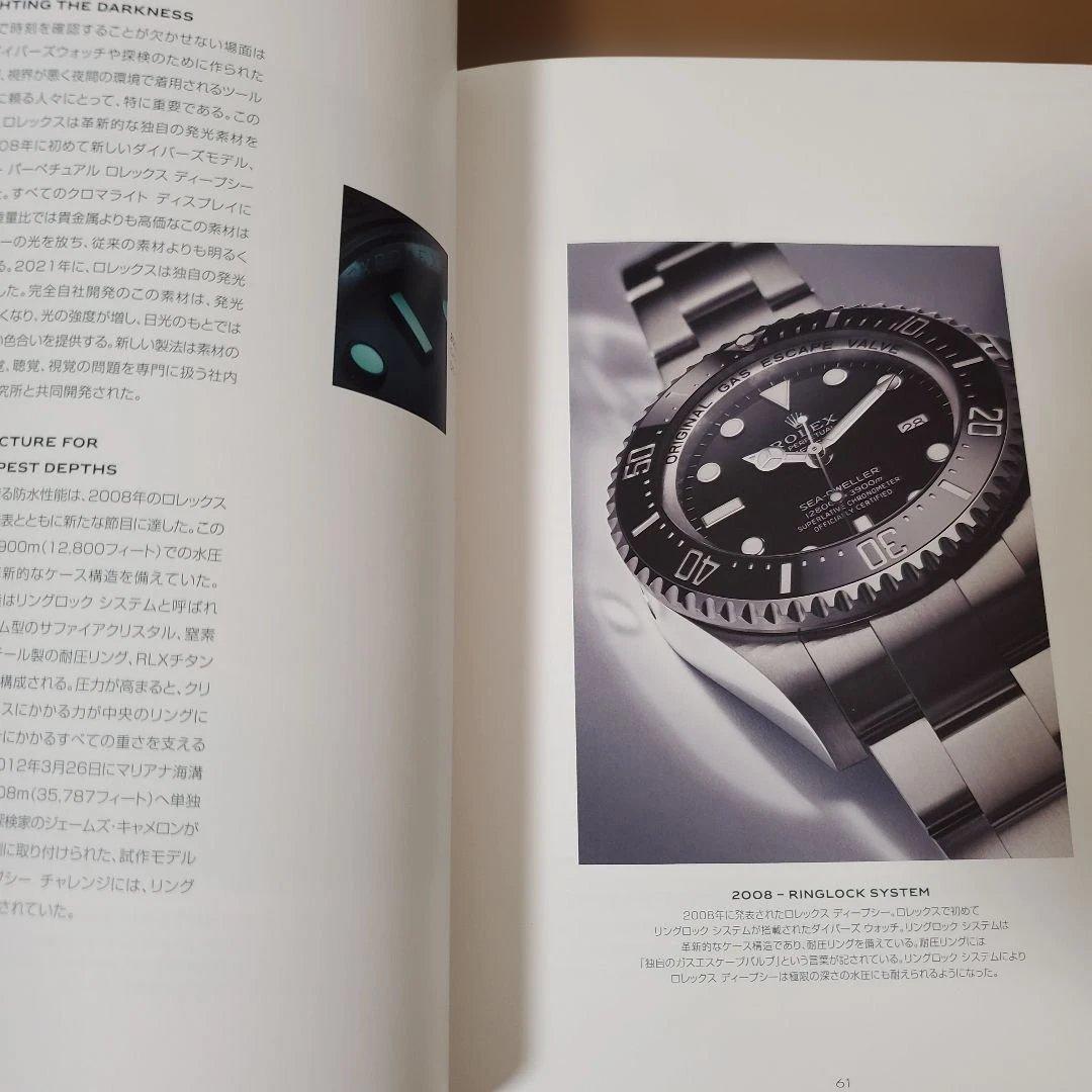 THE ROLEX マガジン、非売品、激レア、ロレックス、時計、ポールニューマン