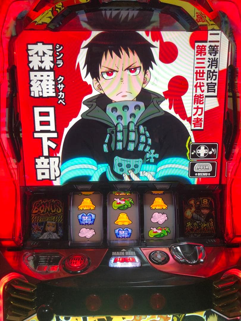⚠︎説明文必読⚠︎ パチスロ S 炎炎ノ消防隊 　実機　+ 鍵等付属品(送料込)