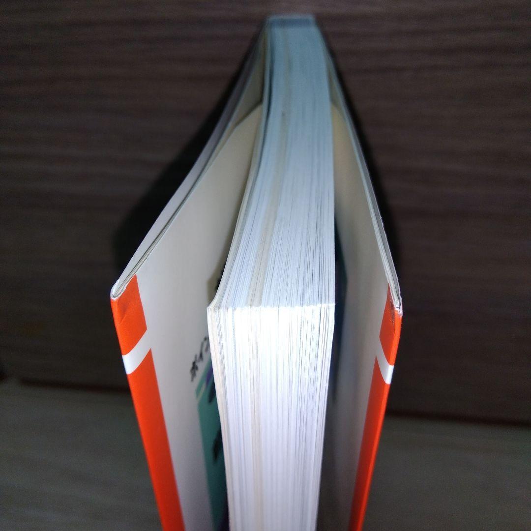 安藤の英語英文読解アタック7 : 構造をつかむ本