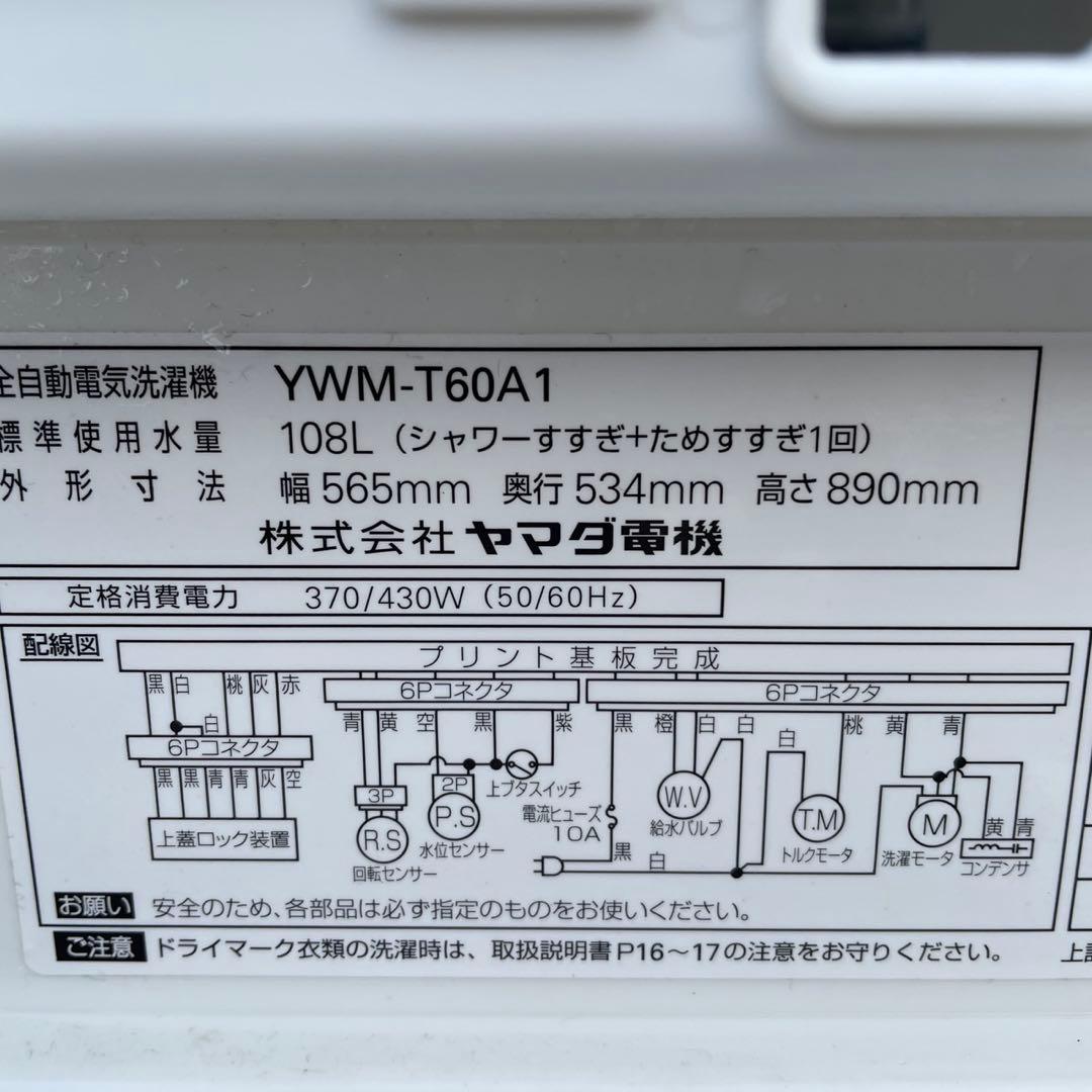 440　設置無料　冷蔵庫　洗濯機　一人暮らしセット　激安　単身　中古　白　小型