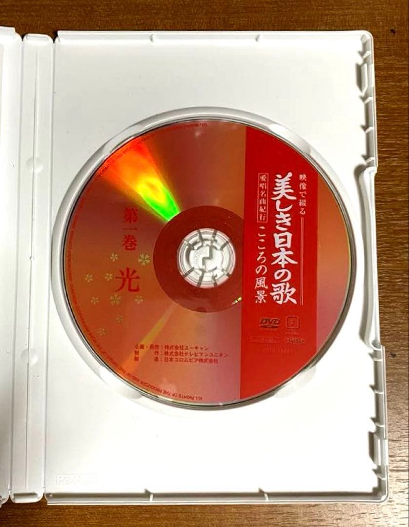 【新品未使用】美しき日本の歌 全八巻 DVD